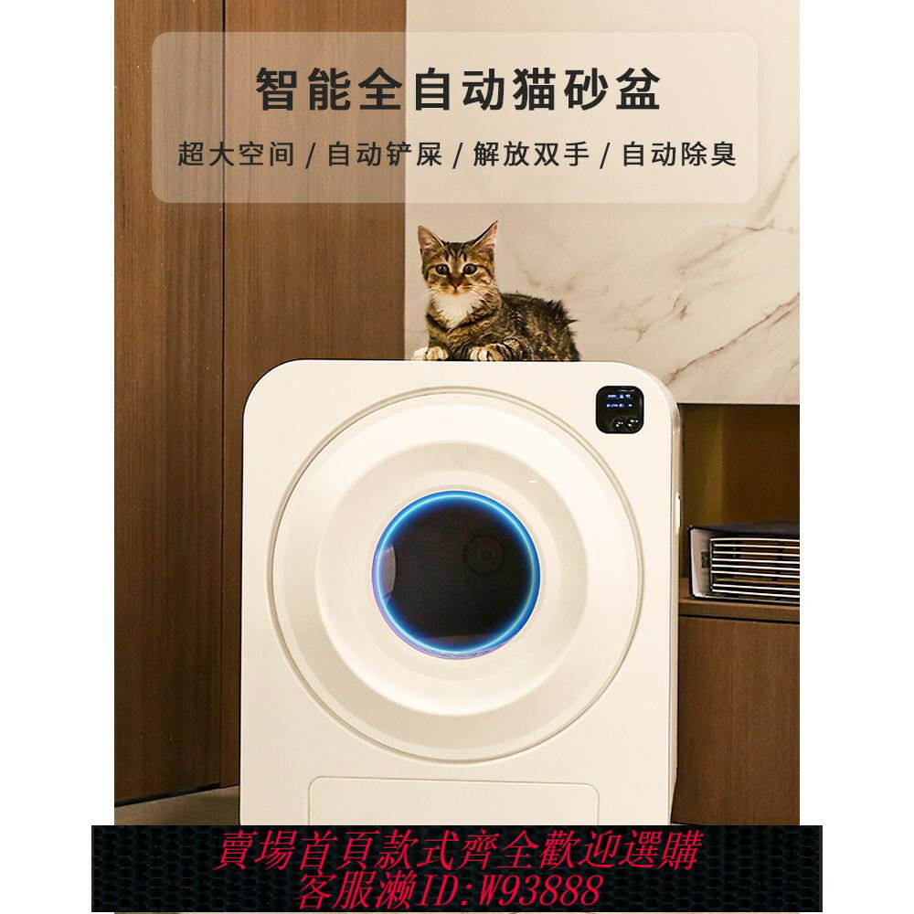 {臺灣公司貨 可打統編}智慧全自動清理貓砂盆超大號全封閉式電動貓廁所自動感應貓沙盆子