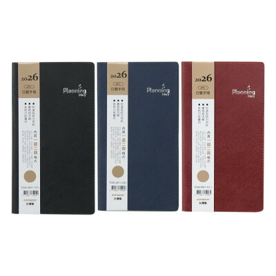 48K日曆手冊【九乘九購物網】