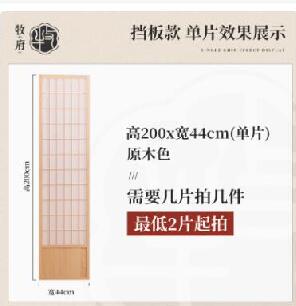 24H出貨 日式方格四片式實木屏風 隔間屏風 玄關屏風 屏風架(200x44cm兩片【524111310868】