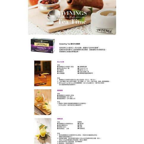 【Twinings 唐寧茶】歐式大吉嶺茶|2克/25入 5