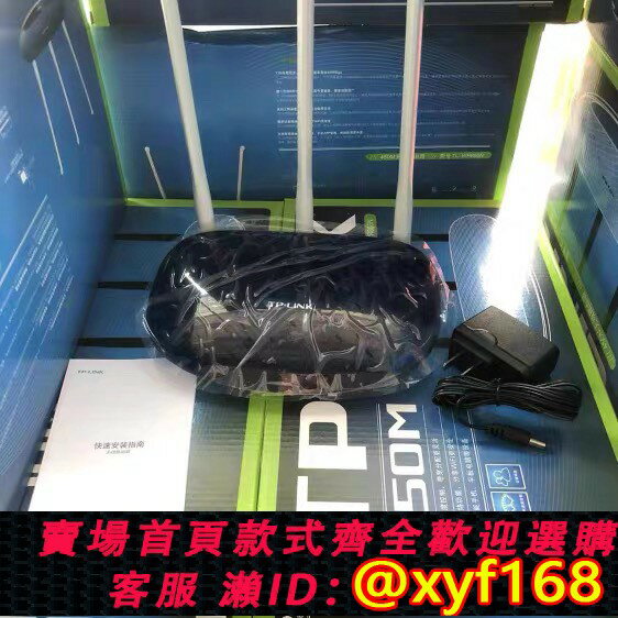 {保固一年 可打統編}TP-LINK無線路由器TWR886N家用高速450M穿墻全新wifi光纖宿舍包郵