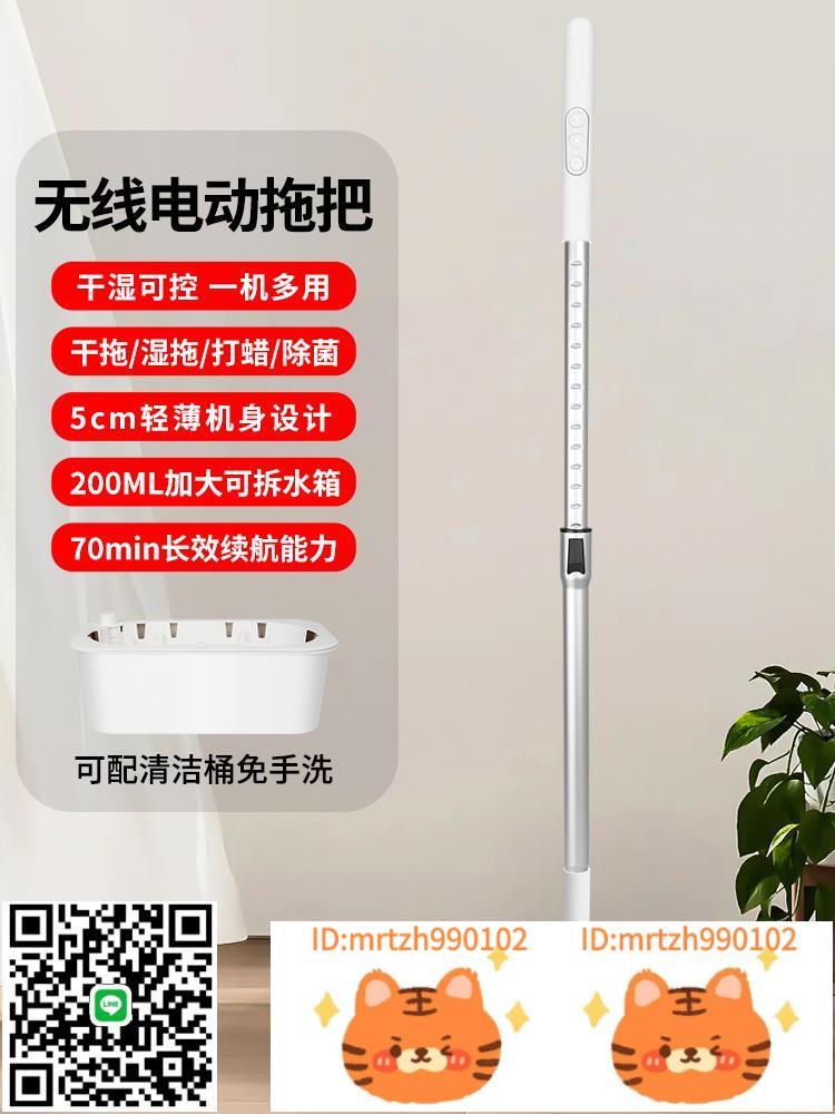 無線電動拖把家用自動清潔免洗拖地機擦地噴水掃地一體機懶人拖把-淘淘屋