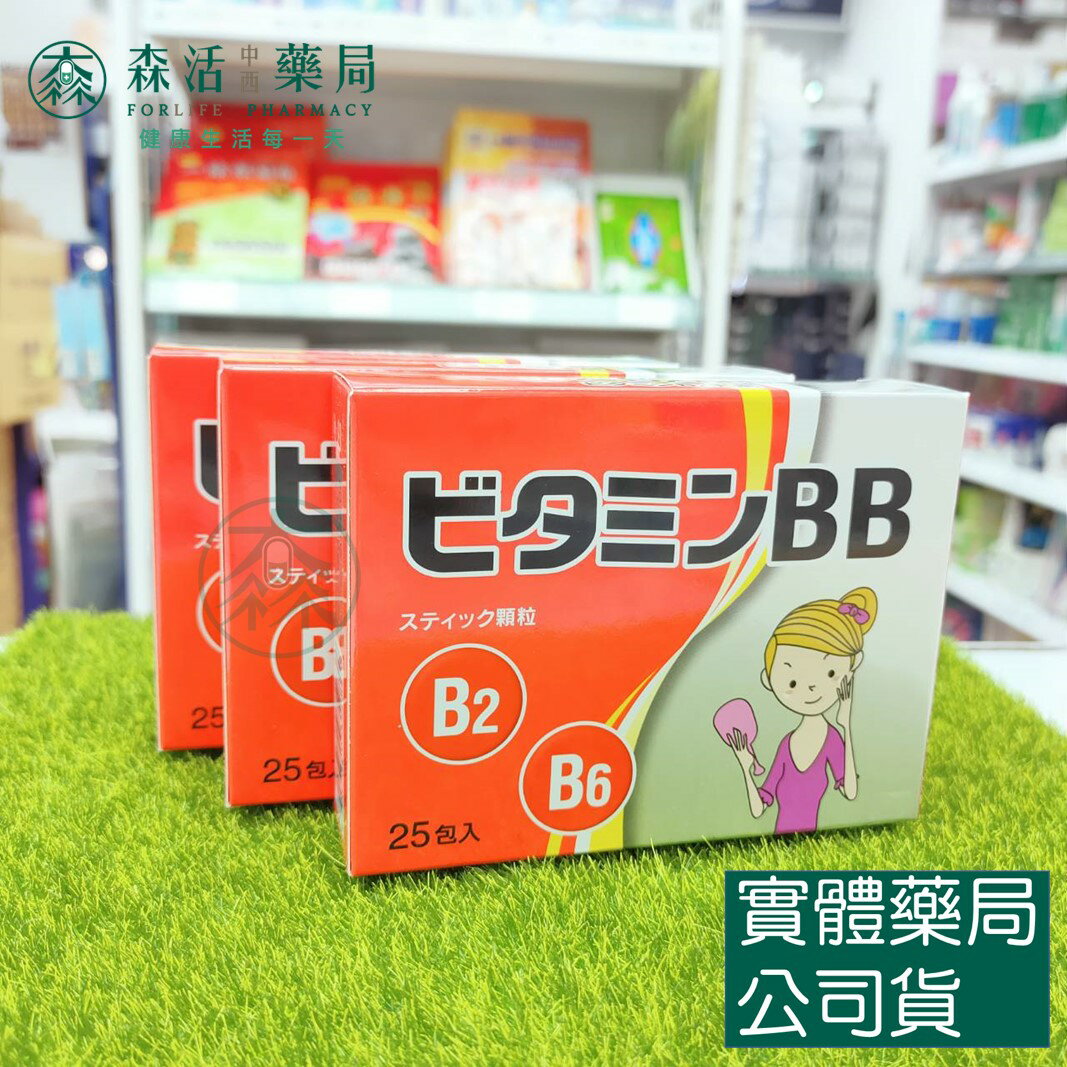 藥局 現貨 東洋BB顆粒 25包/盒 維生素B2、維生素B6