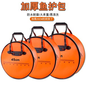 多功能加厚防水防臭魚護包手提袋圓形eva釣魚便攜漁護漁具收納包