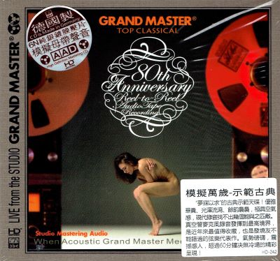 【停看聽音響唱片】【CD】模擬萬歲：示範古典
