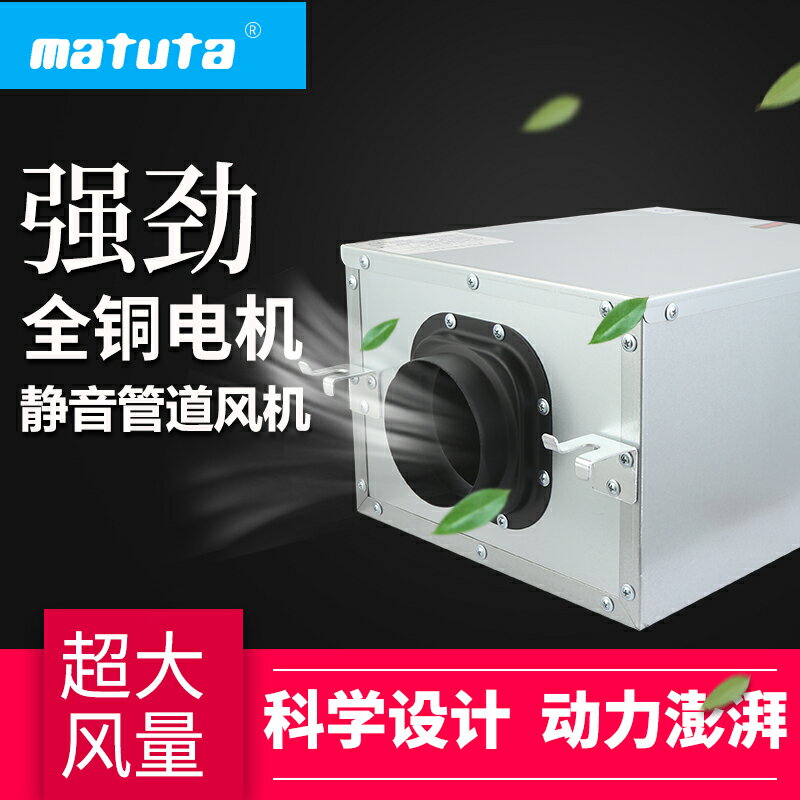 【臺灣公司 可開發票】松田新風系統換氣扇強力靜音單向排風機家用換氣機商用