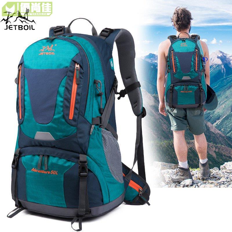 新品包包單 戶外運動背包50L登山包男後背包大容量徒步旅行包