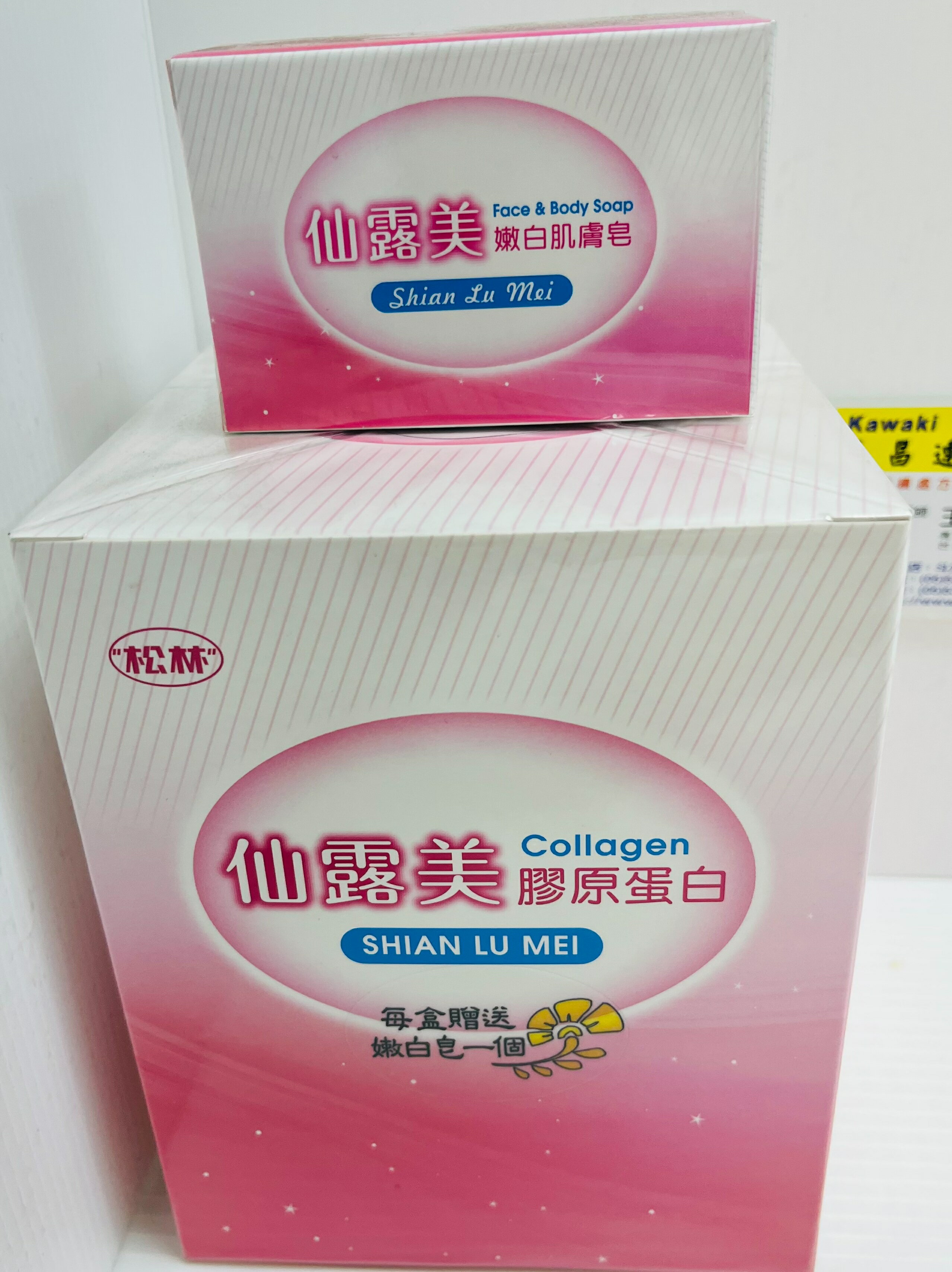 仙露美膠原蛋白粉 4MG 40包 【送仙露美嫩白肌膚皂】