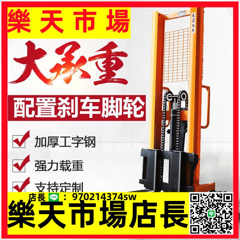 （高品質）液壓堆高車手動電動裝卸車搬運車1噸2T液壓叉車升降機起磚堆垛車
