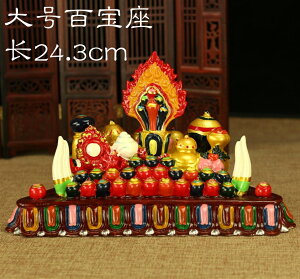 藏傳佛教密宗法器 9.6寸百寶座總集摩尼寶朵瑪總集五欲供供佛大號