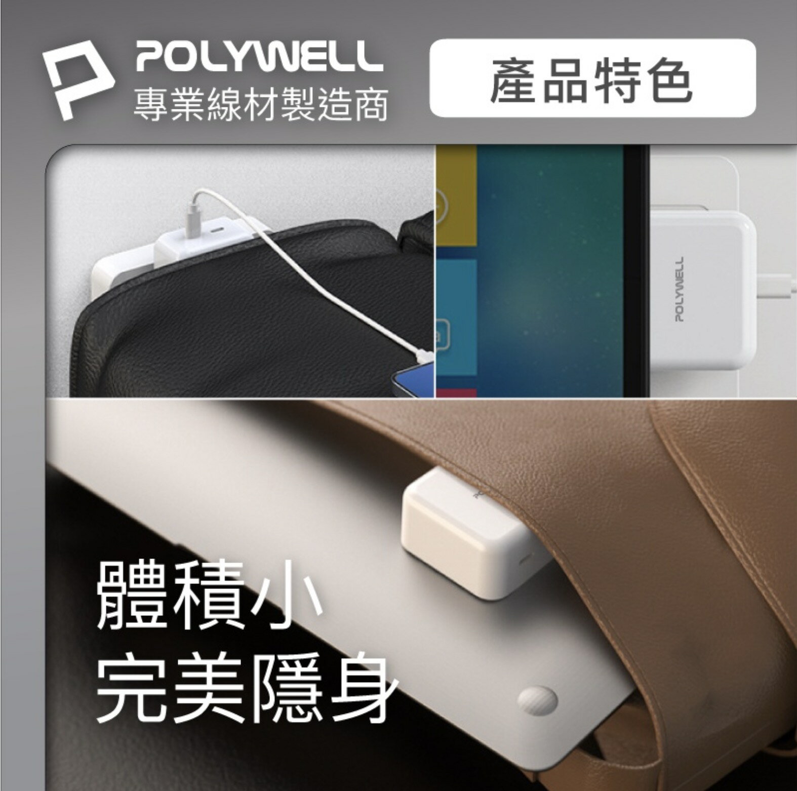 POLYWELL PD 雙孔 USB-C 快充頭 35W Type-C 充電器 GaN 氮化鎵 iphone 13 14 4