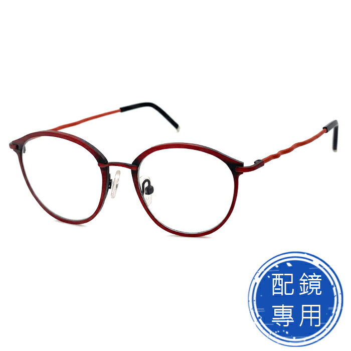 光學眼鏡 知名眼鏡行 (回饋價) 鋁紅圓框+紅色鏡腳 合金+板料面框鏡架 15275光學鏡框(複合材質/全框)
