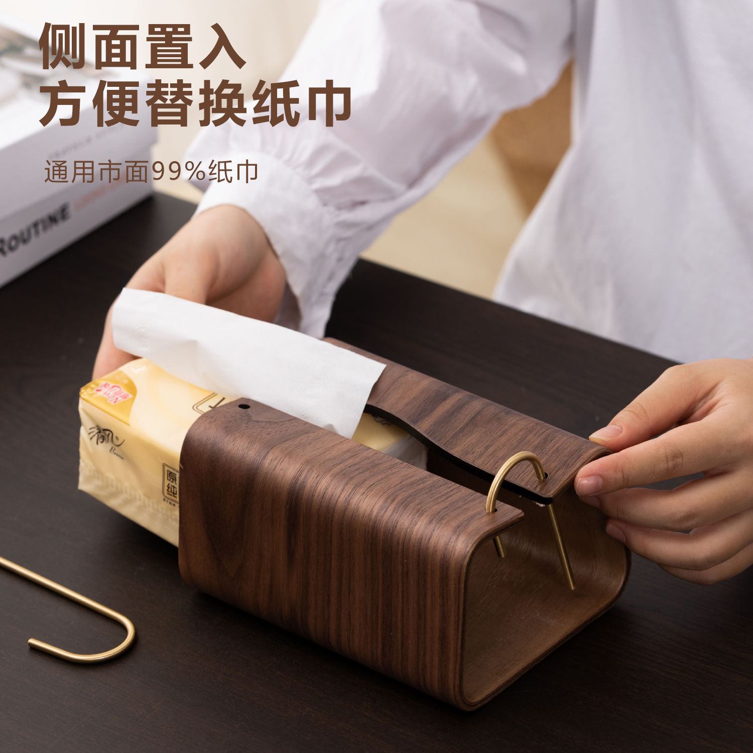 免運 可開票 椅子套 桌腳套 門把手套 紙巾盒 腳墊 紙巾盒抽紙盒日式簡約家用酒店民宿東方美學宅寂北歐胡桃色純實木
