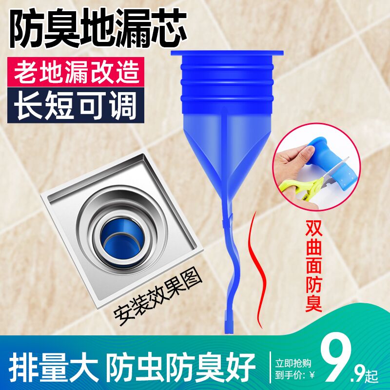 地漏防臭器地溝下水道矽膠芯衛生間蓋反味防蟲密封塞子通用密封圈