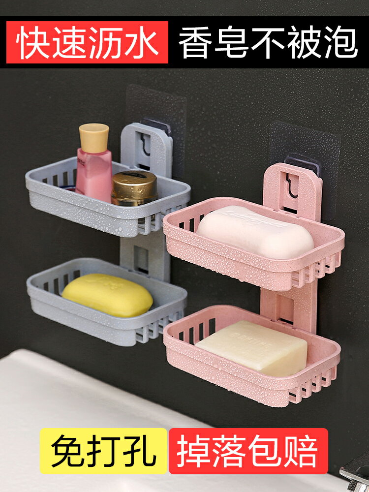 免打孔香皂盒衛生間瀝水創意壁掛肥皂架浴室置物架吸盤雙層肥皂盒