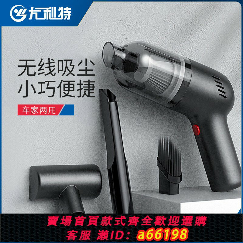 【臺灣公司 可開發票】110V伏出口日本美國車載吸塵器車家兩用無線充電車內吸塵機大功率
