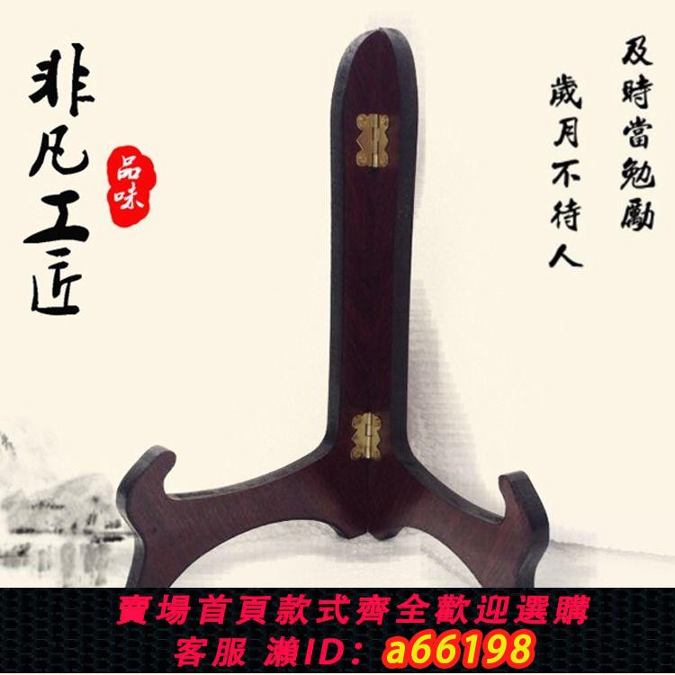 【臺灣公司 可開發票】平安扣支架底座瓷盤托架茶葉架子木質