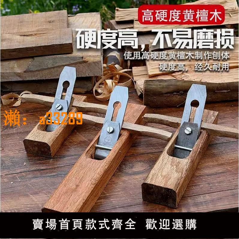 【保固兩年】德國進口老式木工刨子刨刀手工刨木匠用工具套裝手推木刨孢子狍子