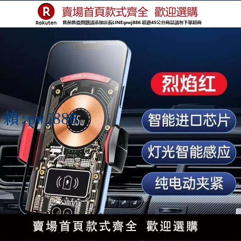 【可打統編 超低價】智慧感應全自動機械感透明15W車載無線快充手機支架機甲風時尚出風口充電器通用