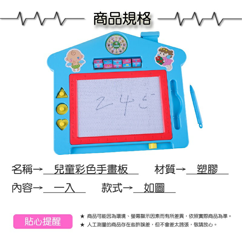 兒童彩色手畫板【緣屋百貨】天天出貨 塗鴉 繪畫板 磁性 寫字板 學習用品玩具 小孩 涂鴉黑白彩色磁性 寶寶繪畫板 4