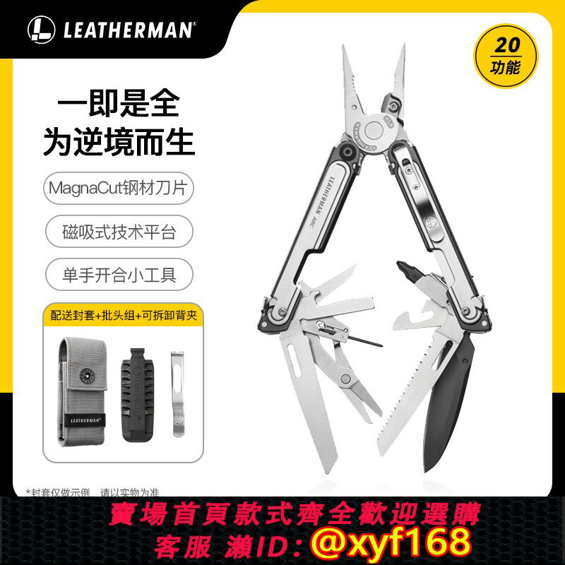 {保固一年 可打統編}Leatherman萊澤曼ARC組合工具鉗戶外多功能刀MagnaCut鋼折疊刀具