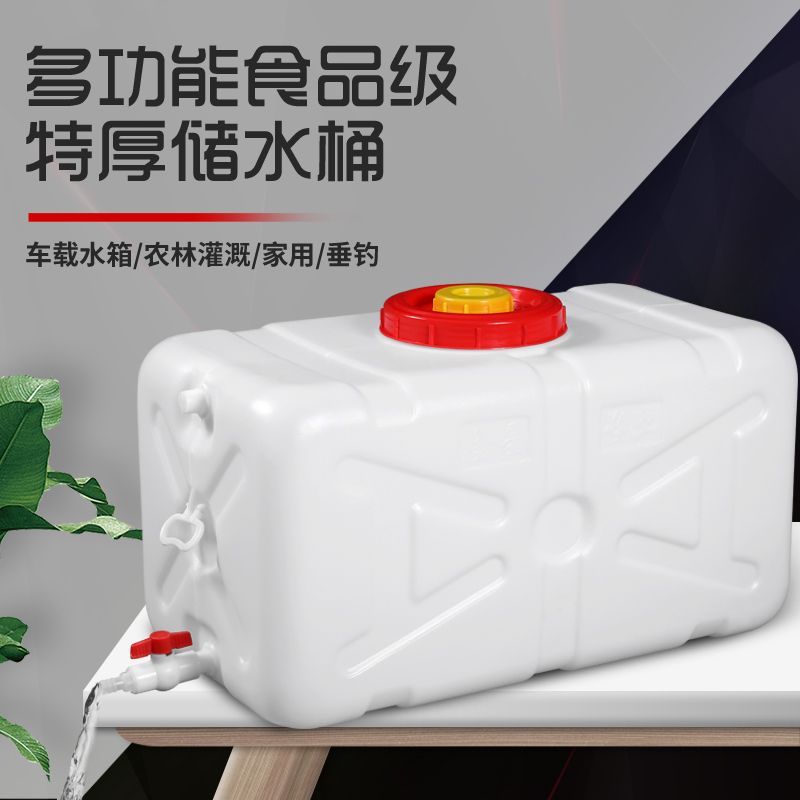 免運 可開發票 大號特厚塑膠儲水桶家用帶蓋臥式水箱長方形蓄水桶食品級水塔水罐