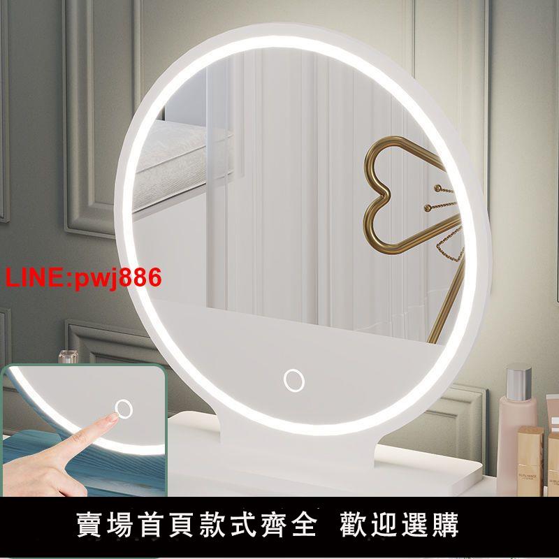 {臺灣公司 可開發票}化妝鏡臺式桌面LED帶燈家用臥室網紅補光鏡梳妝臺圓鏡子美容鏡子