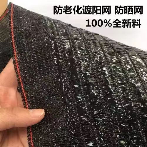 抗老化黑色精品平針遮陽網防曬網加密加厚農用大棚花卉遮陰遮光網