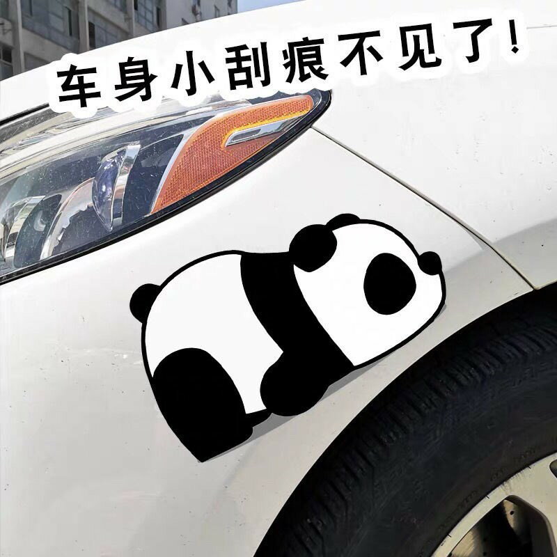 熊貓可愛卡通車貼前保險杠車門劃痕遮擋遮蓋汽車貼紙改裝個性創意