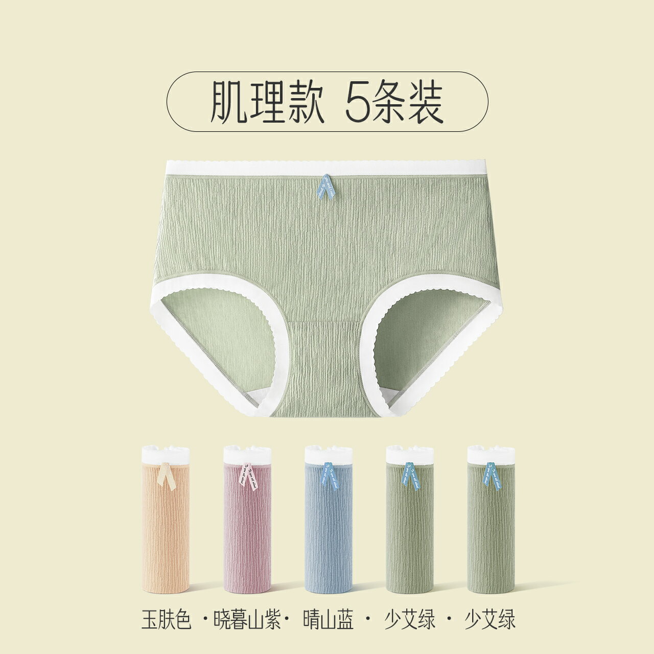 無痕內褲 涼感内褲 運動內褲 內褲女棉質棉質抗菌中腰無痕少女生可愛女士三角短褲新款2023爆款『cyd20389』