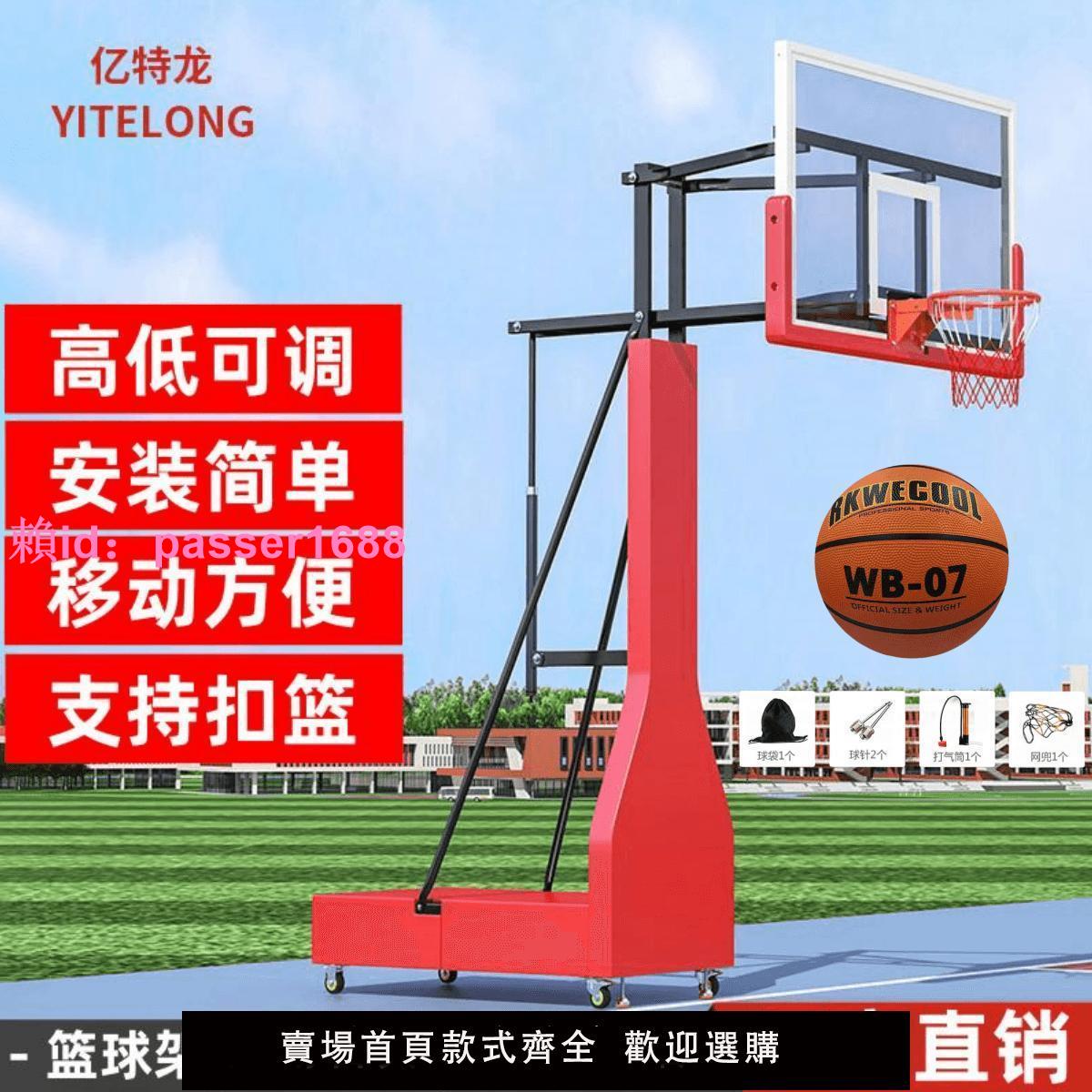 宏昱戶外移動籃球架成人兒童家用學校室內標準比賽升降籃球投籃框