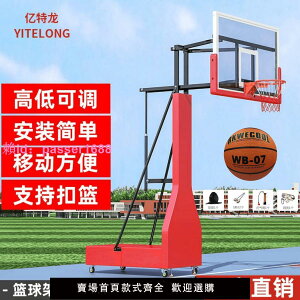 宏昱戶外移動籃球架成人兒童家用學校室內標準比賽升降籃球投籃框