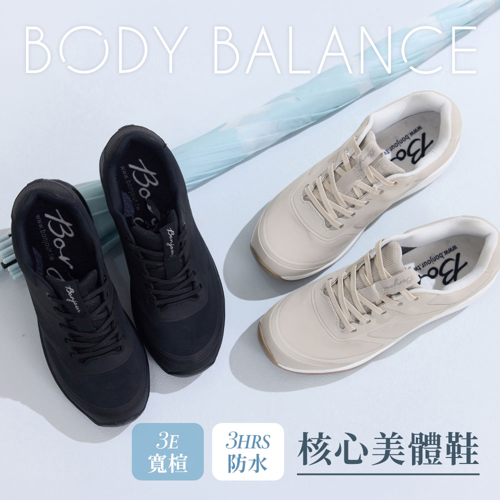 BONJOUR☆完美體態！3E寬楦防水核心美體機能鞋【B0661】2色