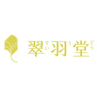 翠羽堂