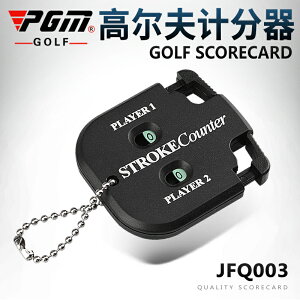 PGM高爾夫計分器,高爾夫方型計分器,雙表盤計數 顏色隨機發貨