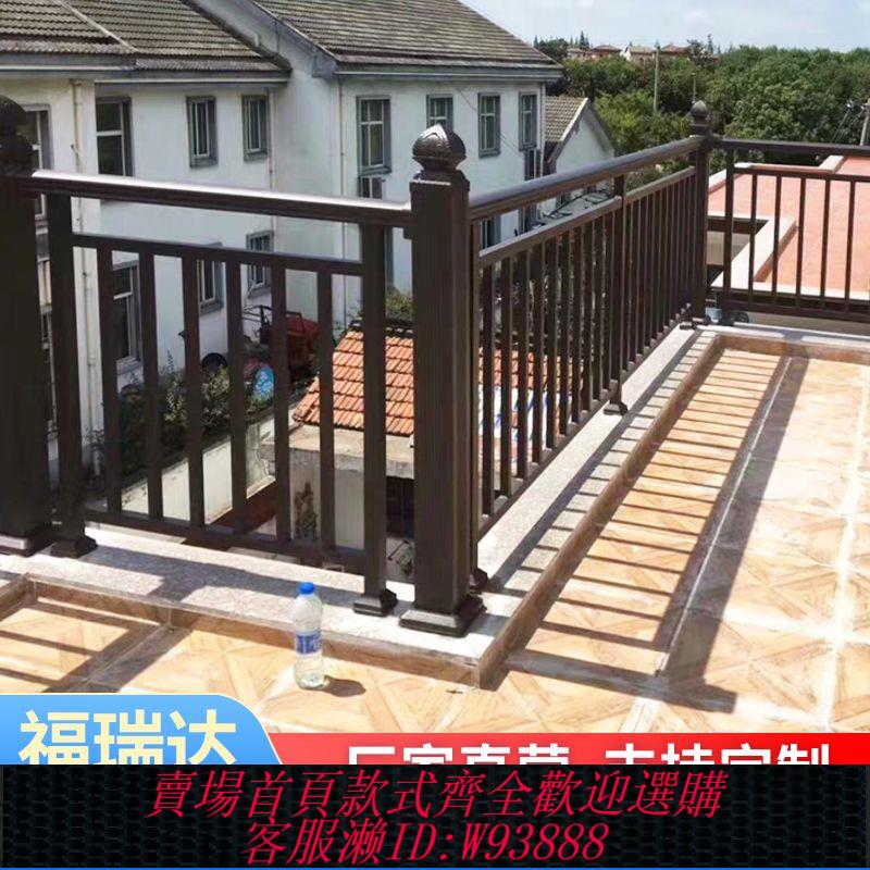 樓梯扶手 鋁合金陽臺護欄樓梯露臺扶手欄桿別墅庭院防護欄鋁藝院墻圍墻圍欄