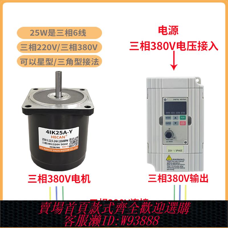 {臺灣公司貨 可打統編}三相220v電機380v電動機變頻器教學配套PLC程式設計學習用小馬達6/25w