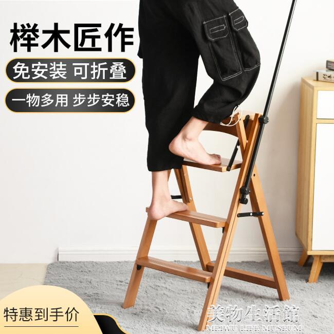 卡鐵爾實木扶手型梯子椅子折疊兩用室內多功能四步爬樓梯登高梯凳