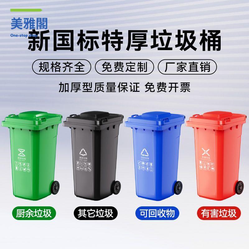 限時減免！垃圾桶 垃圾箱 帶蓋垃圾箱 大容量垃圾桶戶外環衛街道分類商用小區餐廚有蓋240L掛車帶輪加厚 特價出 現貨 開發票【hua3/15】