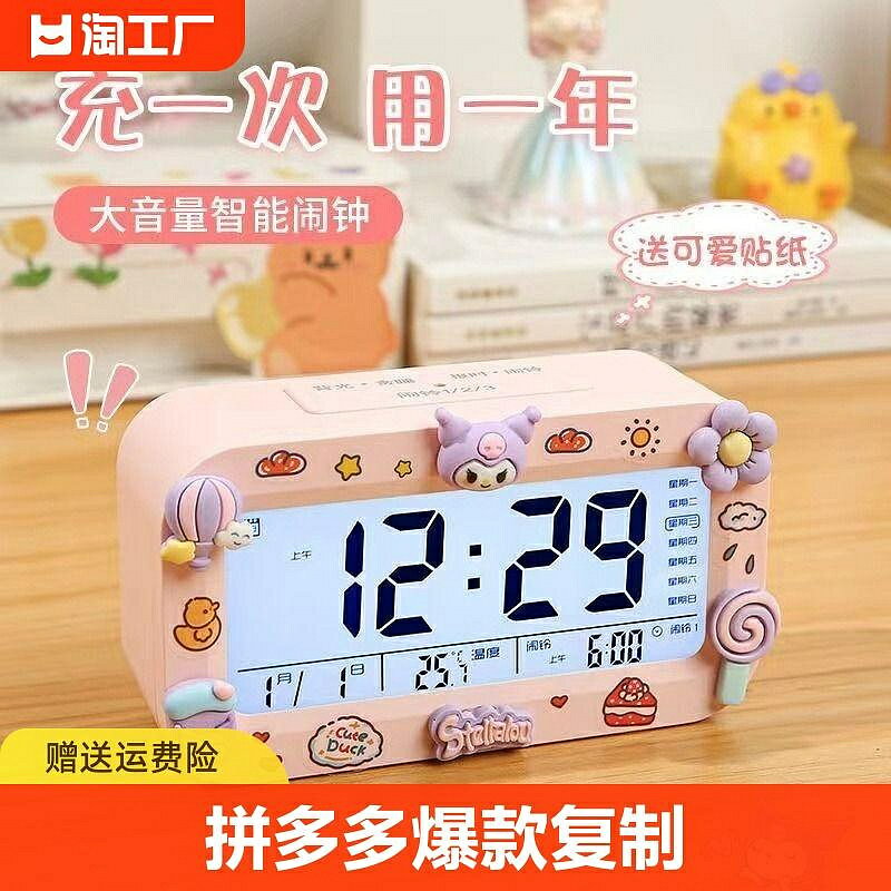 特價小鬧鐘學生專用女孩兒童桌面電子時鐘智慧2024新款充電式鬧鐘顯示