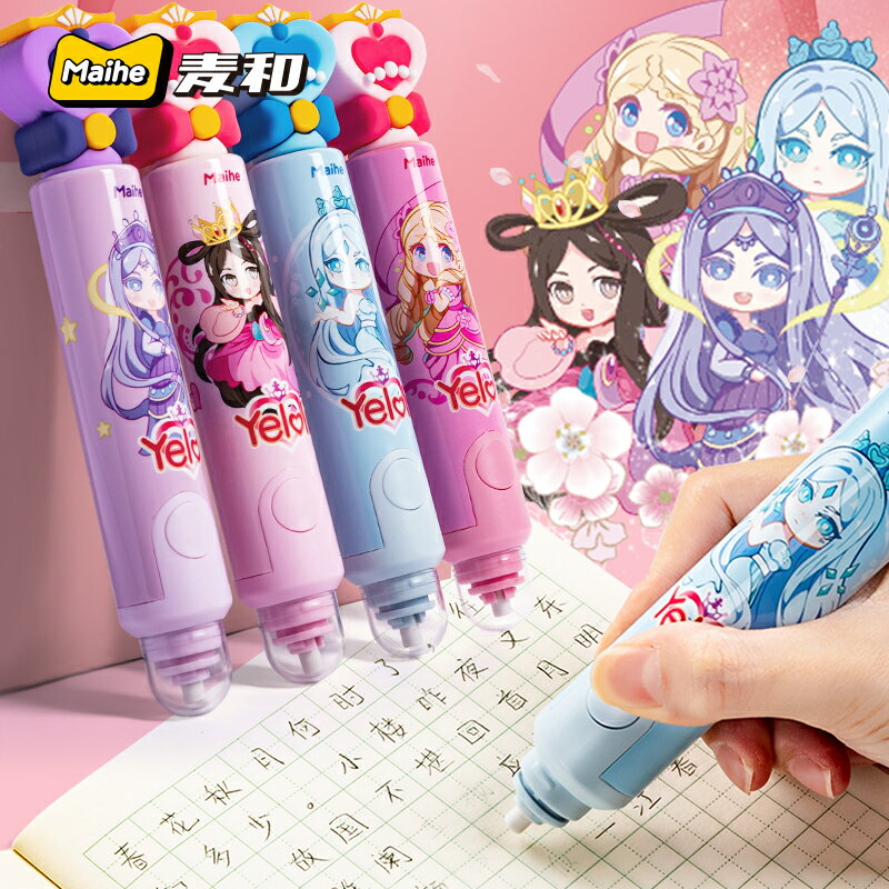 網紅葉羅麗電動橡皮擦兒童小學生專用高光素描美術生全自動不留痕套裝電子橡皮檫替芯無碎屑無屑可愛學習文具