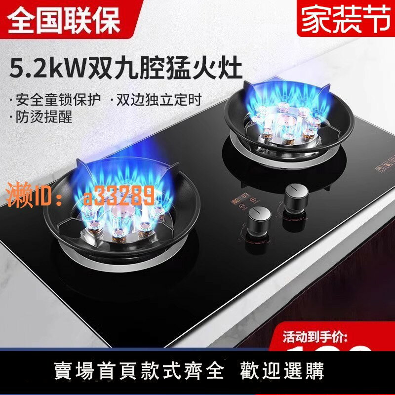 【可開發票】惠普好太太燃氣灶雙灶家用液化氣臺式天然氣爐具猛火嵌入式煤氣灶