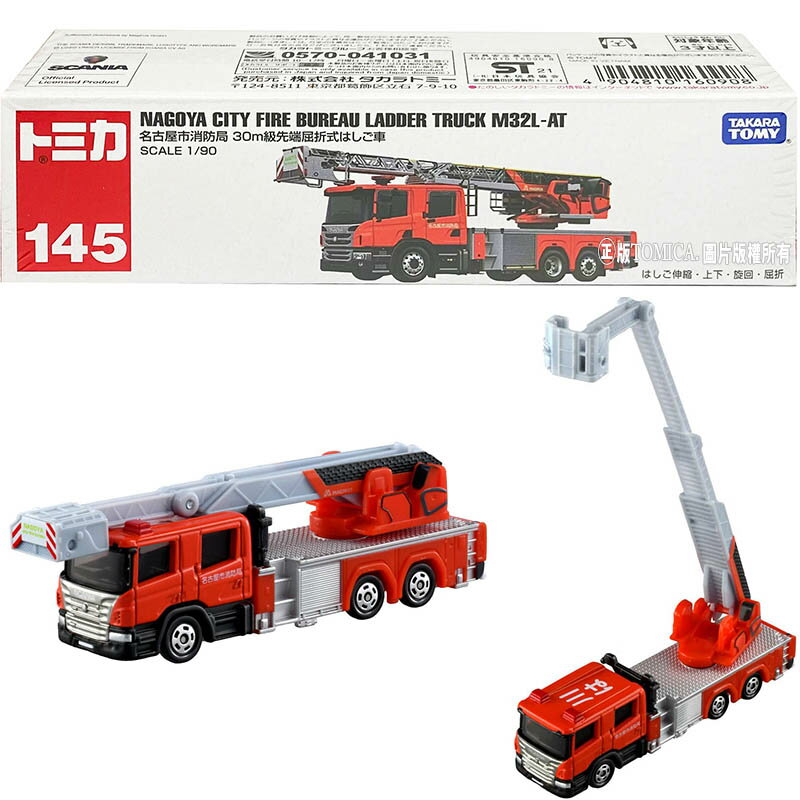【Fun心玩】TM145A 160908 全新 正版 日產 名古屋 消防車 多美小汽車 加長型 模型車 生日 聖誕
