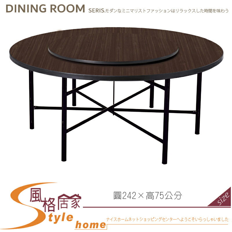 《風格居家Style》輕便型胡桃色8尺圓桌/含轉盤 884-06-LA