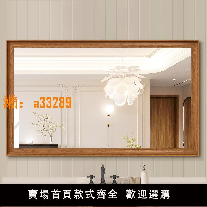 【保固兩年】眾想簡約北歐浴室鏡掛墻衛生間鏡子洗手間裝飾鏡化妝鏡廁所衛浴鏡