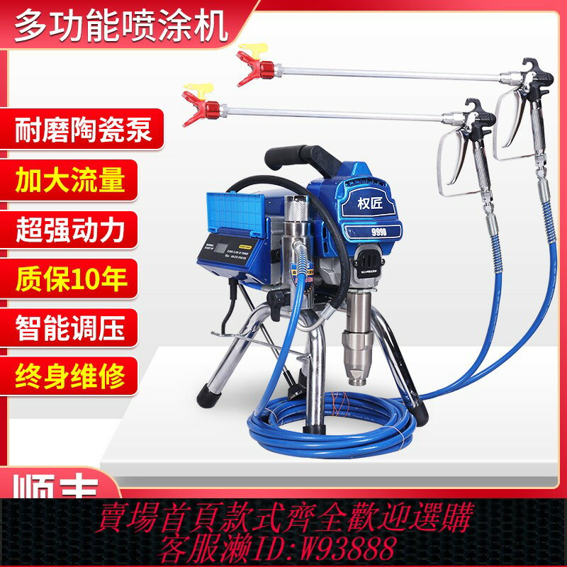 {臺灣公司貨 可打統編}高壓無氣噴塗機乳膠漆專用塗料油漆大功率電動小型噴漆機一體機