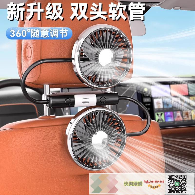 車載風扇後排專用USB雙頭小電風扇12V24V汽車座椅貨車上用大風力