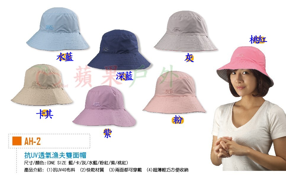 【【蘋果戶外】】Snow Travel AH-2 雪之旅 抗UV排汗帽 附帽繩 (雙面帽.漁夫帽.盤帽.登山帽.健行帽.透氣)