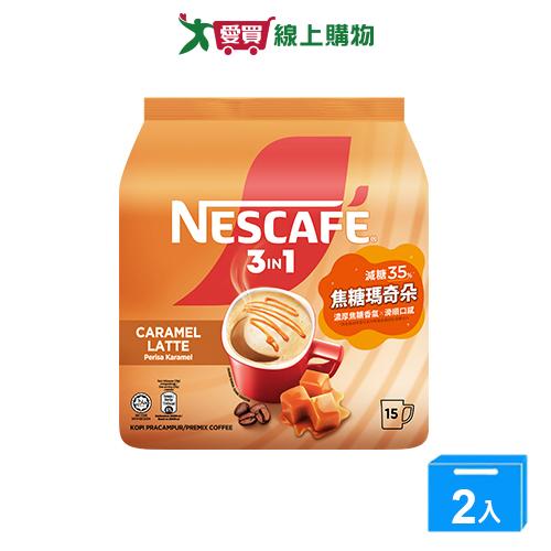 雀巢咖啡焦糖瑪奇朵345g【兩入組】【愛買】