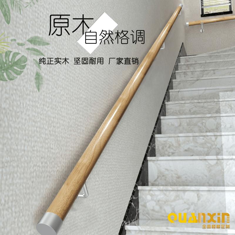 樓梯扶手 訂製家用兒童老人室內防滑靠墻樓梯實木扶手圓形木扶手泰橡木扶手『CM41530』
